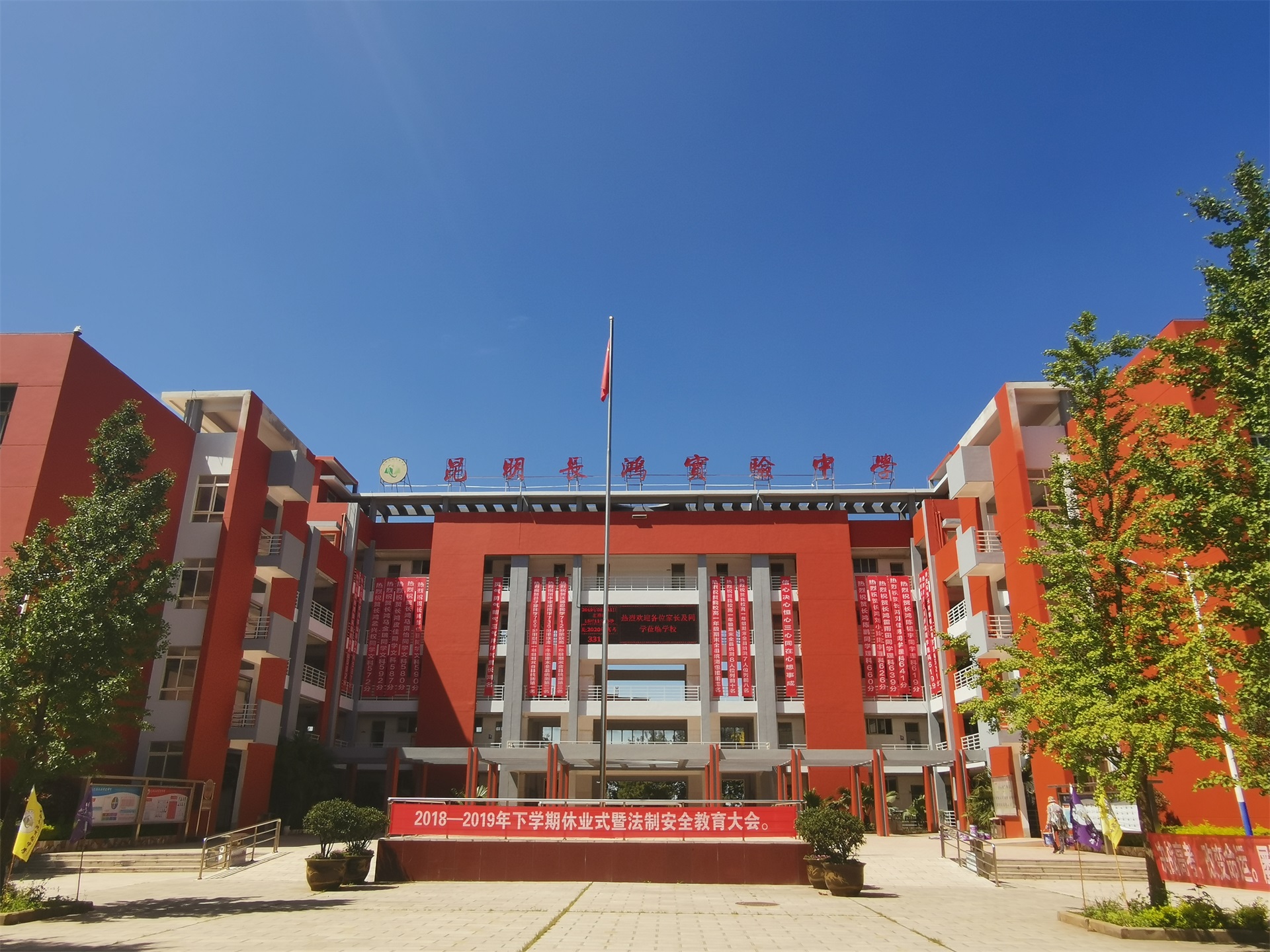 昆明长鸿实验中学 2024 年升学率-追求卓越的教育