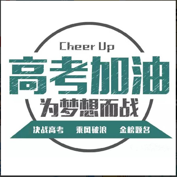 云南省2025年高考英语听力口语考试安排