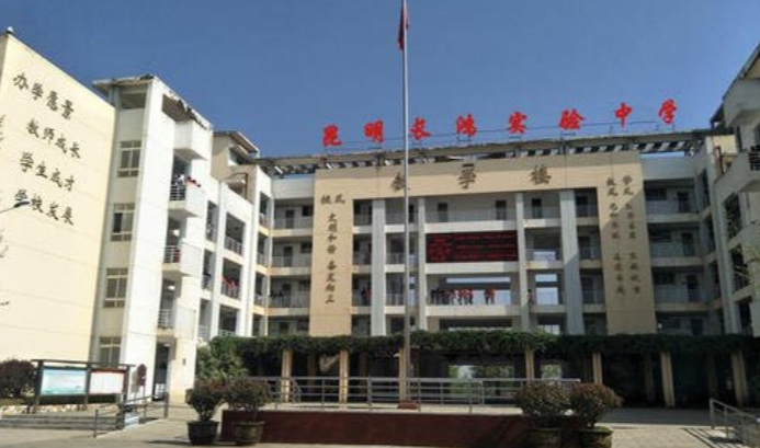 昆明长鸿实验中学:本科率高达93%,助力学生实现梦想!