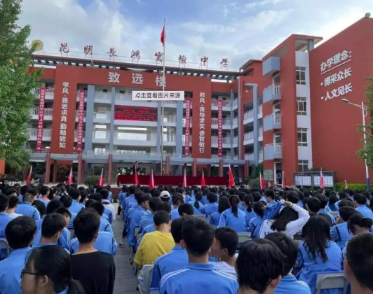 昆明长鸿实验中学学费曝光，快来看看吧！