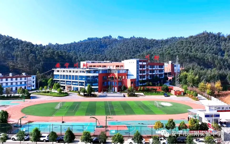 安宁川附实中学的住宿条件好吗?