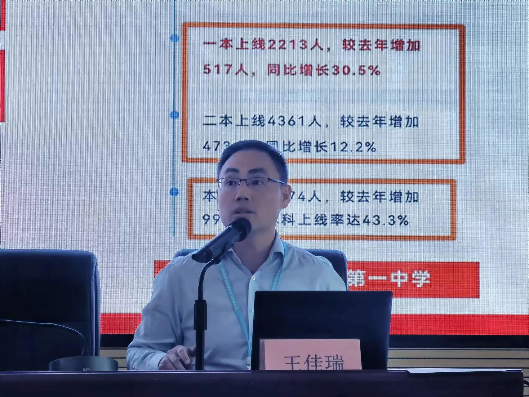 家校携手 共育未来&mdash;&mdash;安宁市川附实验中学召开期末家校交流会