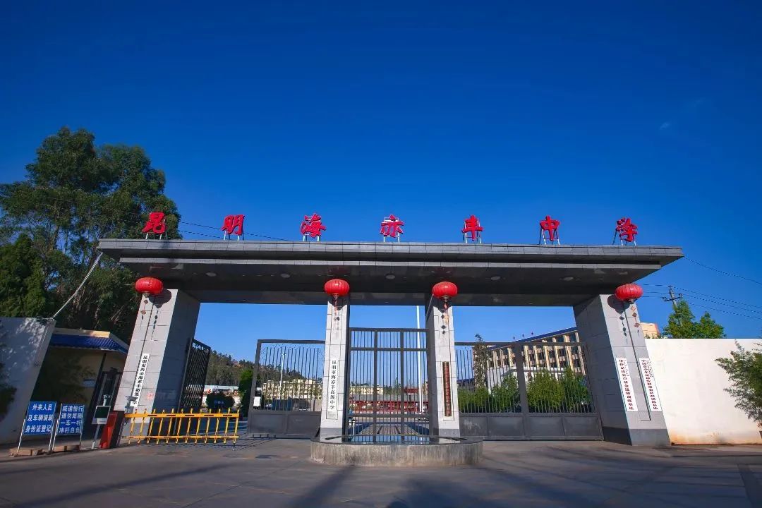 昆明市海亦丰高级中学升学率概览