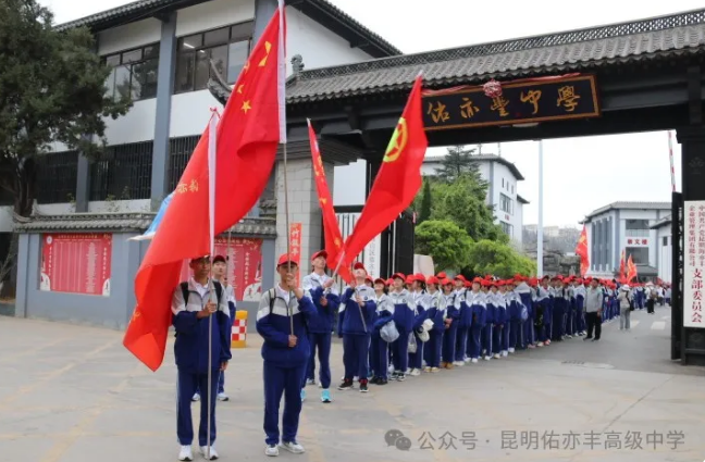 昆明佑亦丰高级中学校园周边环境怎么样？
