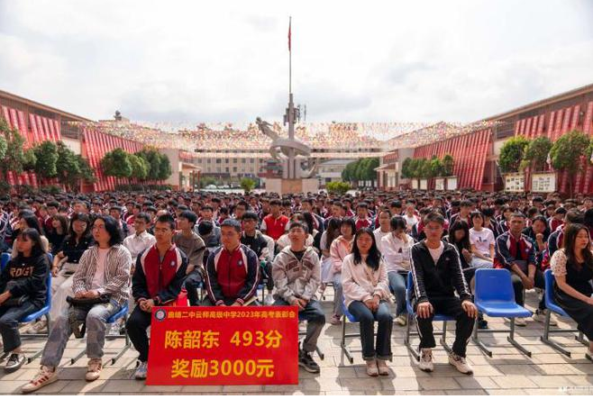 2024年曲靖二中云师高级中学高考复读优惠来了