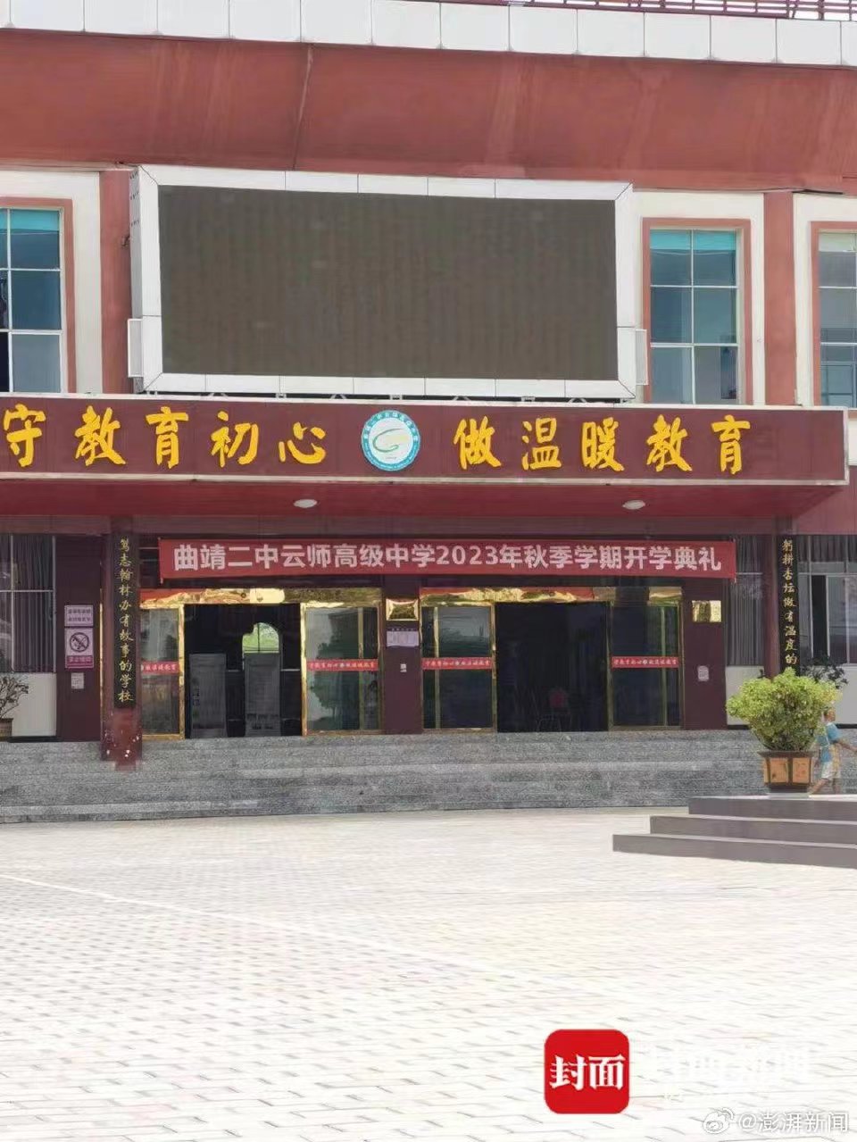 曲靖二中云师高级中学升学率如何？