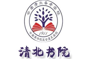 清北书院官网