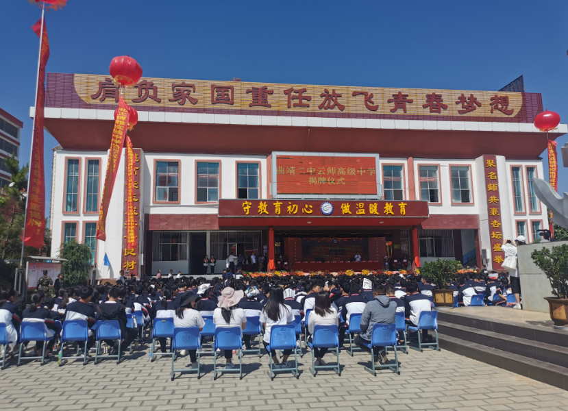 曲靖二中云师高级中学如何解决学生不习惯住校的问题？