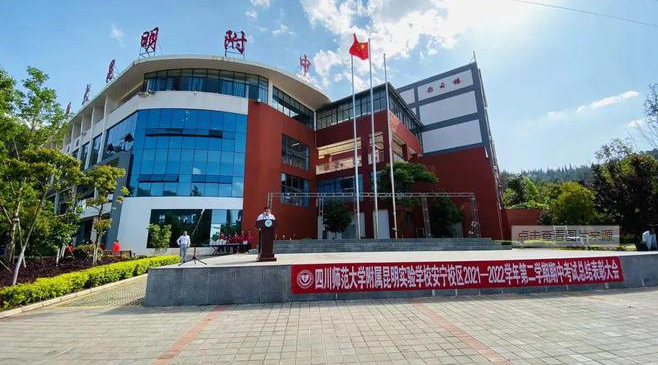 安宁川附实验中学如何对待习惯不好的学生？