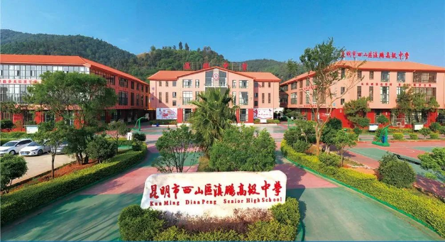 2024年昆明市西山区滇鹏高级中学新高一报名学费揭秘