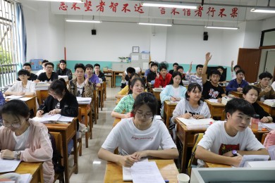 高效课堂