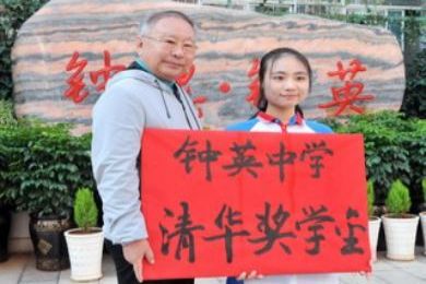 2019倪星考入清华大学