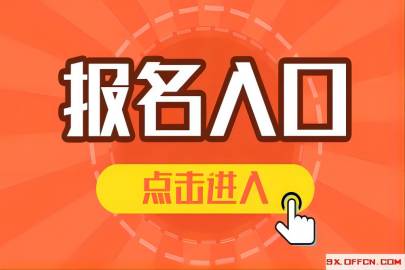 2024年高考复读班|高三冲刺班招生信息、招生简章