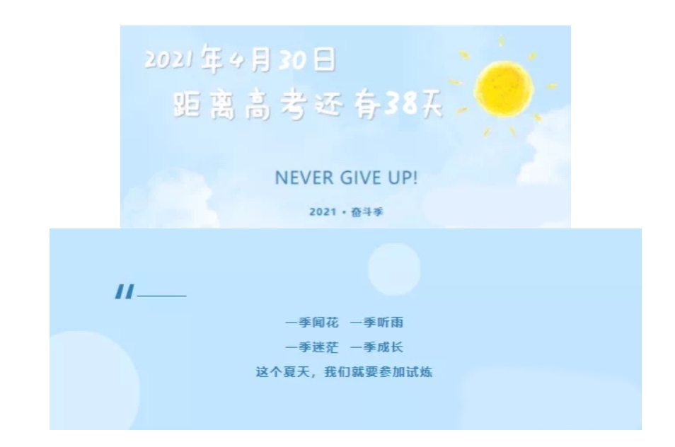 西点2020届学长（学姐）备考经验分享（第四期）