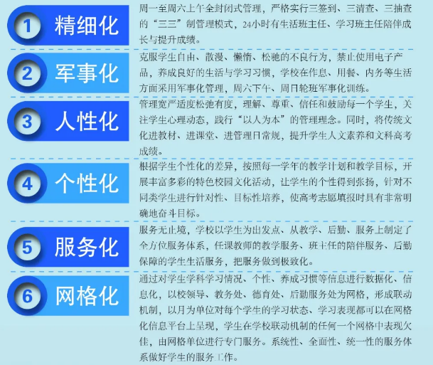 昆明市五华区德仁中学全封闭、全寄宿制和月假制度的优点在哪里？