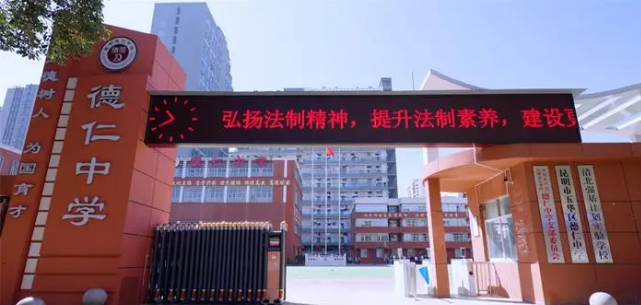 2024年昆明市五华区德仁中学新高一入学须知