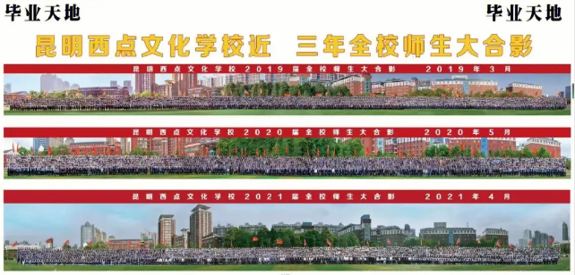 云南西点文化学校在云南高中学校排名高吗？