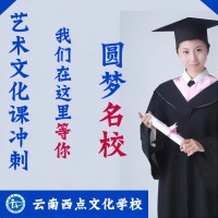 美术生文化不同分数段校考全攻略