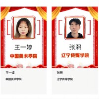 艺考明星
