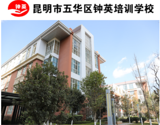 昆明钟英培训学校2204年高考复读报名优惠来了