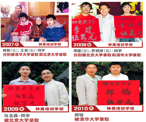 昆明钟英培训学校招生办公室电话是多少？