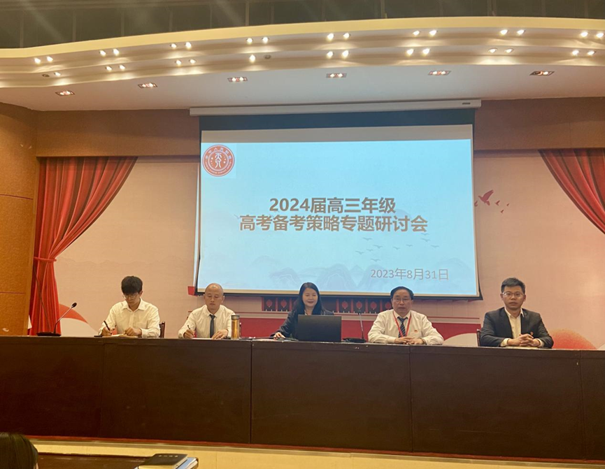 传薪火生生不息，踏新程致知格物 &mdash;&mdash;曲靖天人中学高三备考经验交流会