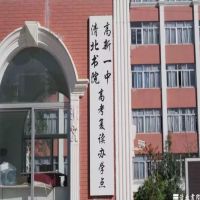 校园环境