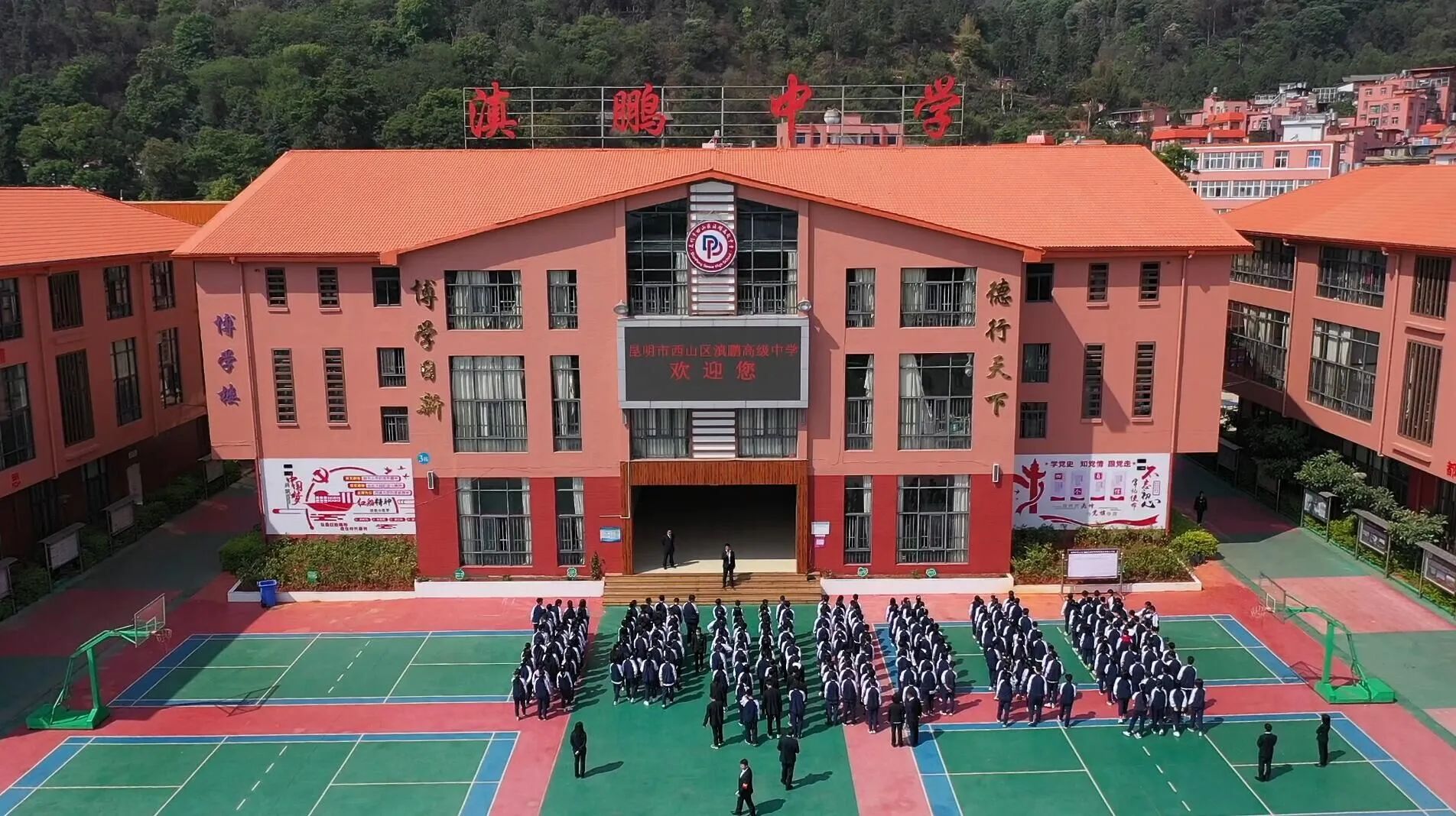 2023年高一招生简章