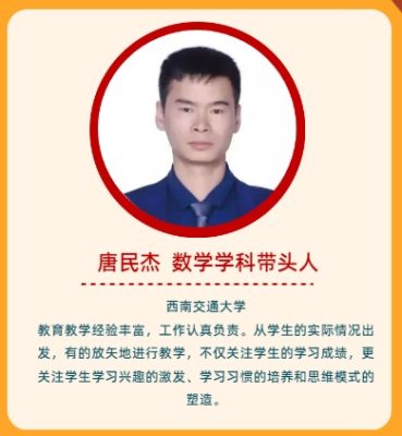 唐民杰&mdash;西南交通大学