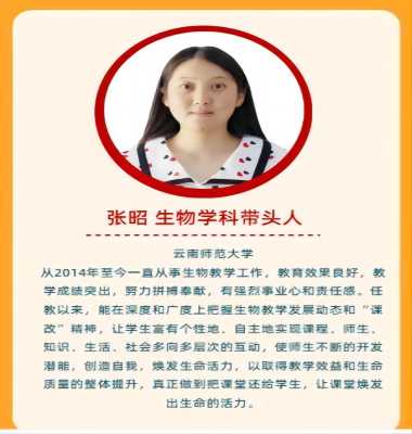 张昭&mdash;云南师范大学