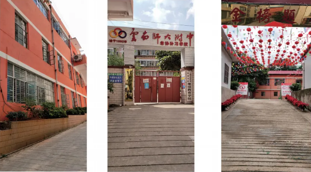 昆明经专学校（原云师大附中老协补习学校）招生网