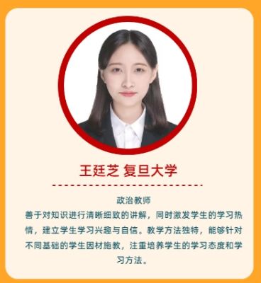 王廷芝&mdash;复旦大学