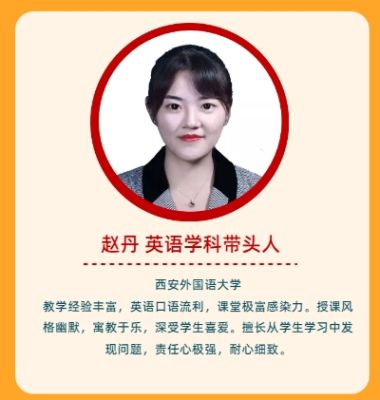 赵丹&mdash;西安外国语大学