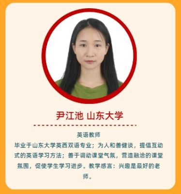 尹江池&mdash;山东大学