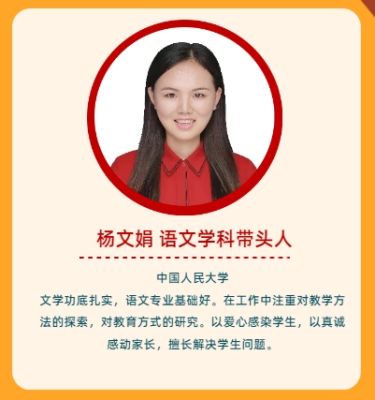 杨文娟&mdash;中国人民大学