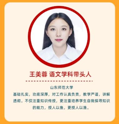 王美蓉&mdash;山东师范大学