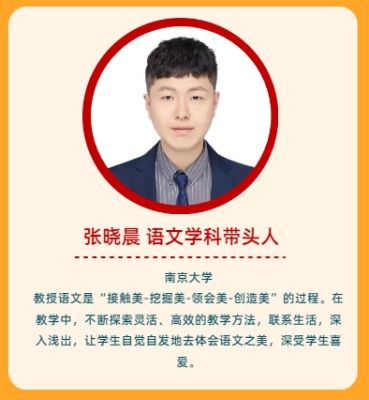 张晓晨&mdash;南京大学