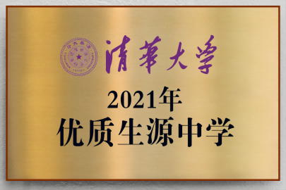 2024年云南衡水实验中学高考复读班招生简章