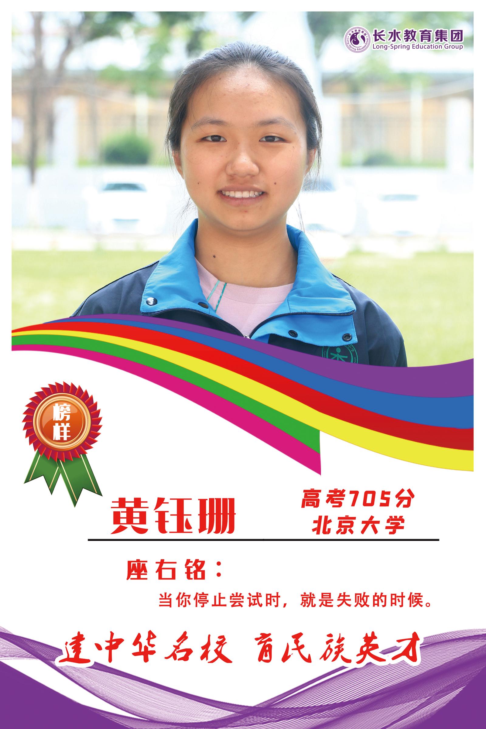 黄钰珊