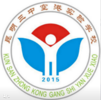 2024年昆三中空港实验学校复读班报名条件