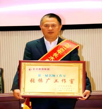 张振广&mdash;&mdash;高级教师|广西师范大学硕士