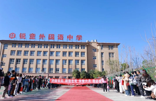 昆明锐意外国语中学初中年级教学质量好吗？