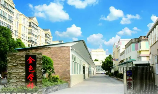 昆明金色学校2024年小升初报名收费标准解读