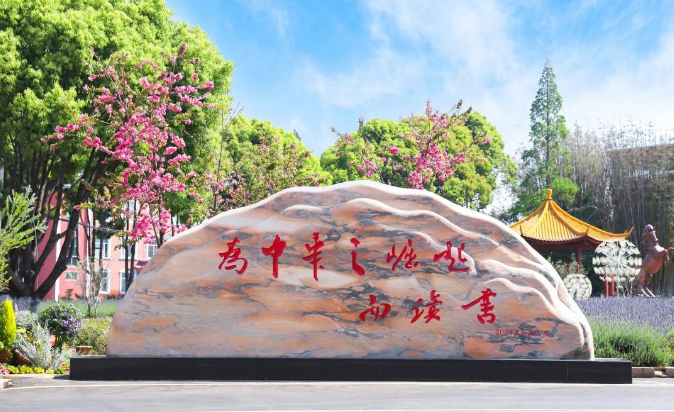 2024年云南长水实验中学高考复读班报名条件