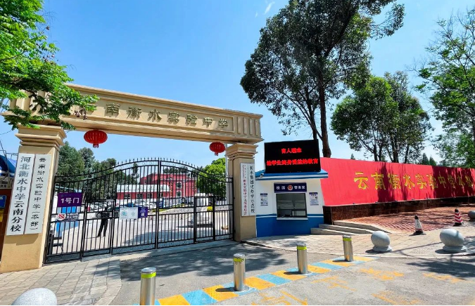 云南长水实验中学2024年高考喜报公布