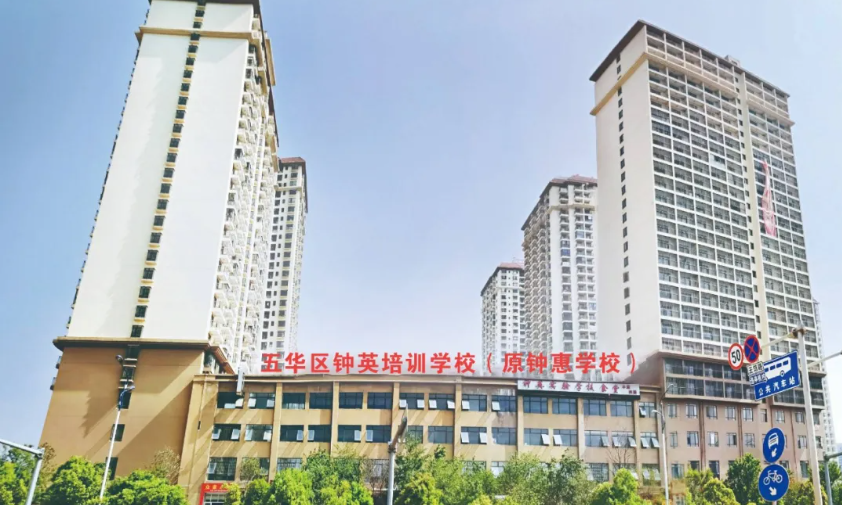 云南昆明高考复读学校那家好？
