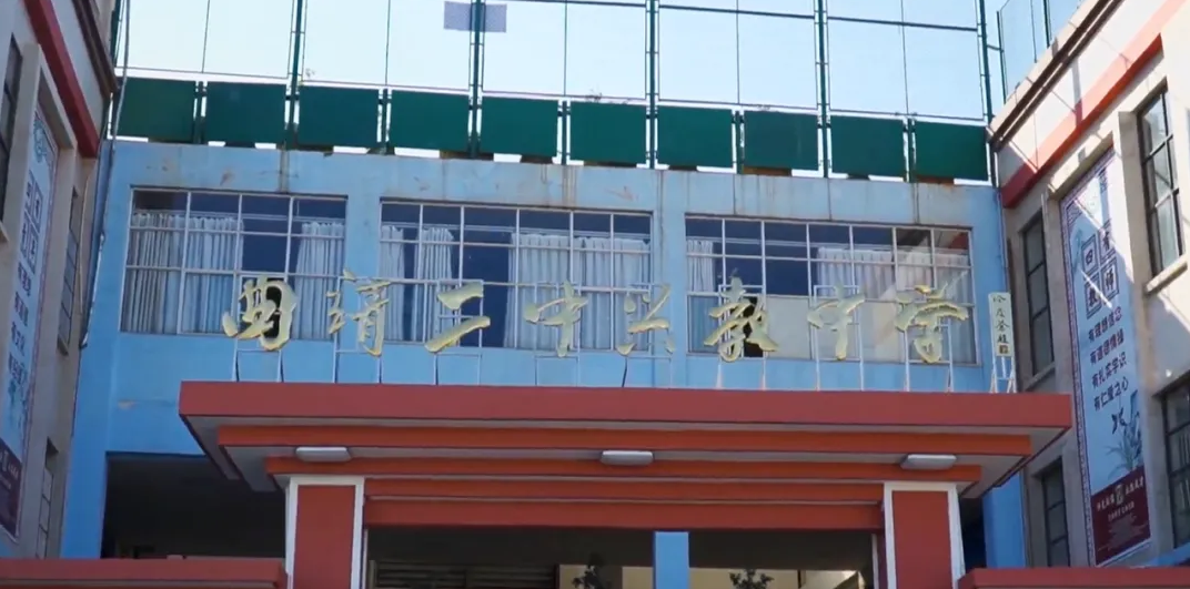 曲靖二中兴教中学管理严格吗？