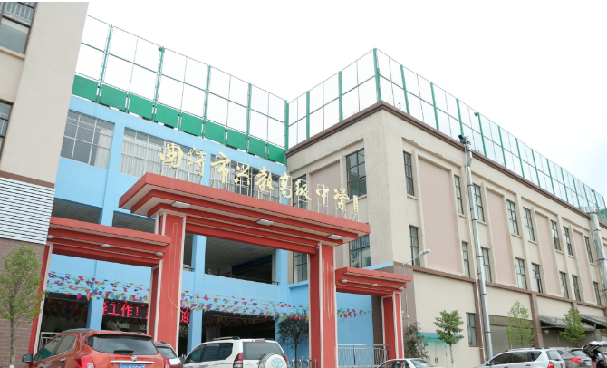 2024年曲靖二中兴教中学复读报名须知