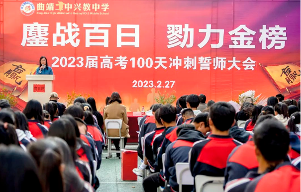 曲靖二中兴教中学复读班社会评价怎么样？