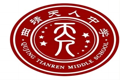 曲靖天人高级中学2024年招生简章|高考复读|新高一